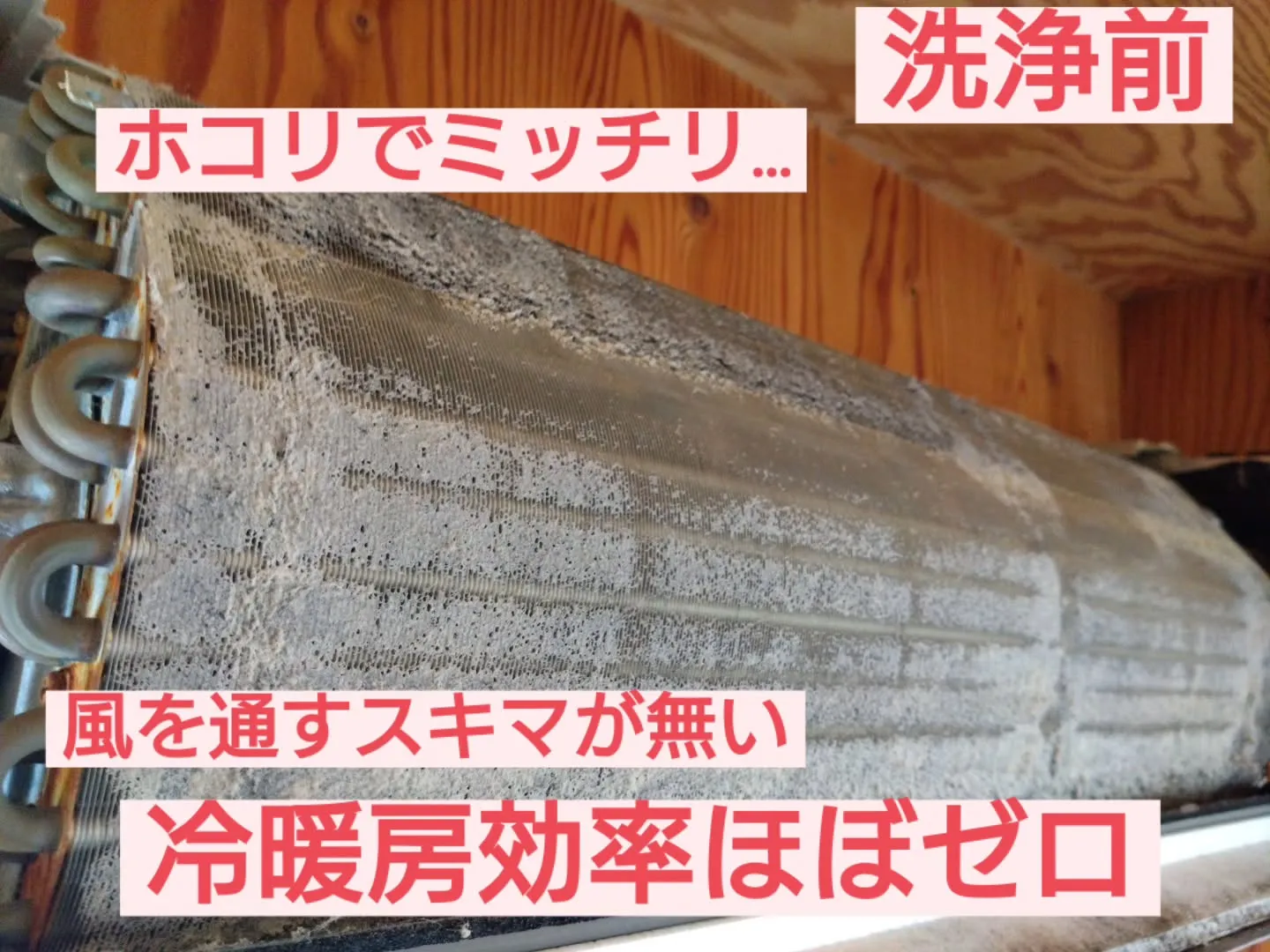 エアコンの試運転はお済みですか？