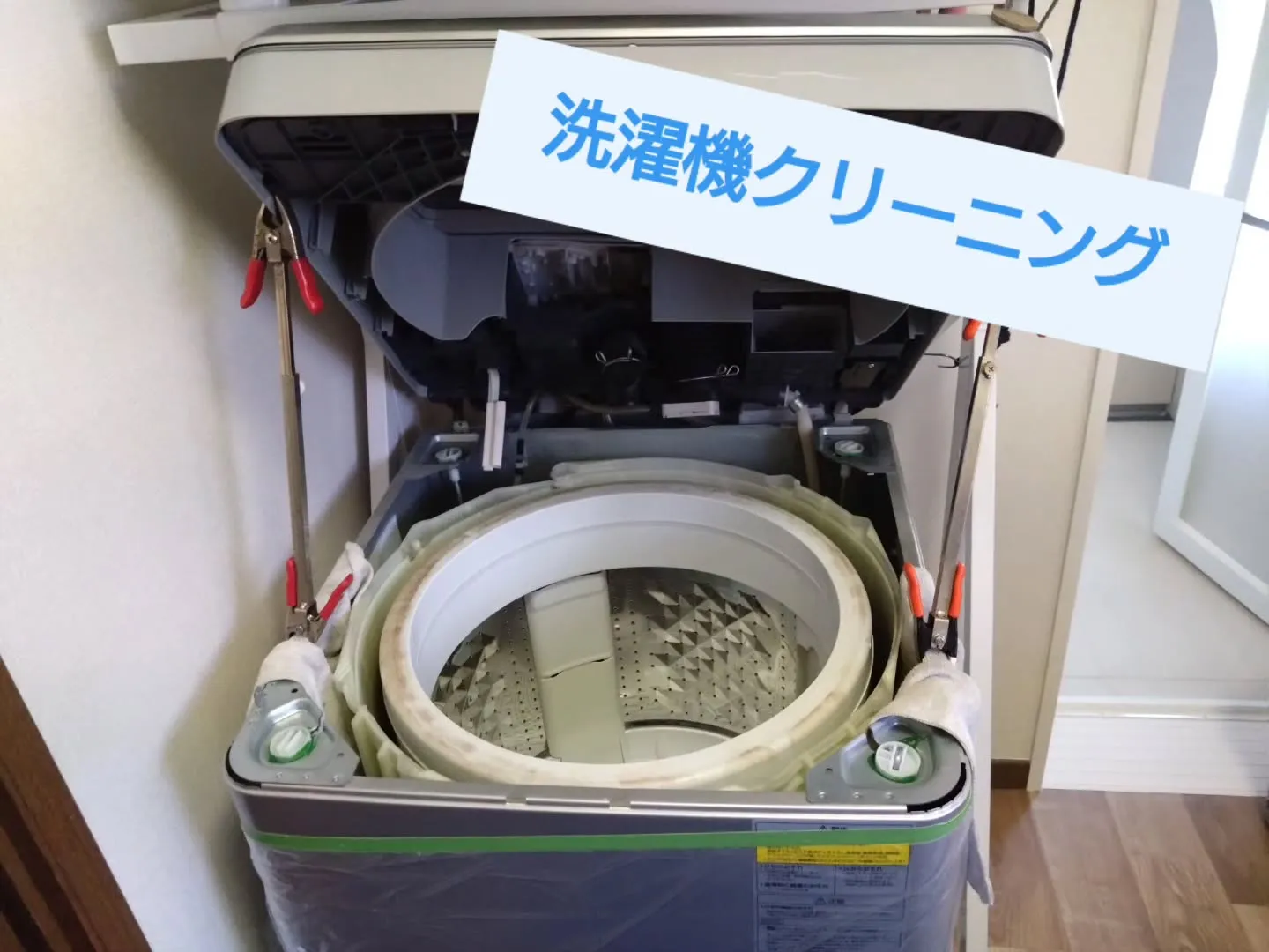 ダスキンの洗濯機クリーニング!
