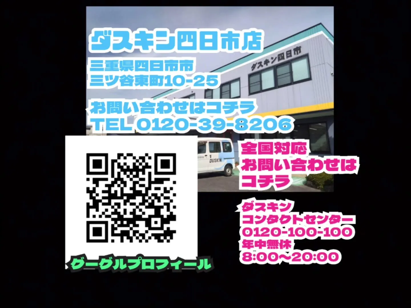 ダスキンの洗濯機クリーニング!