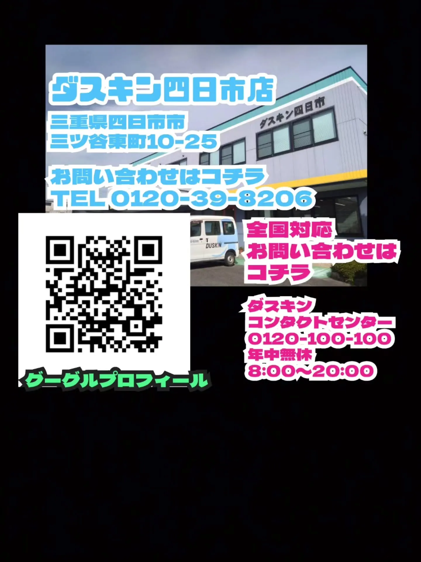 お盆休みのお知らせです!