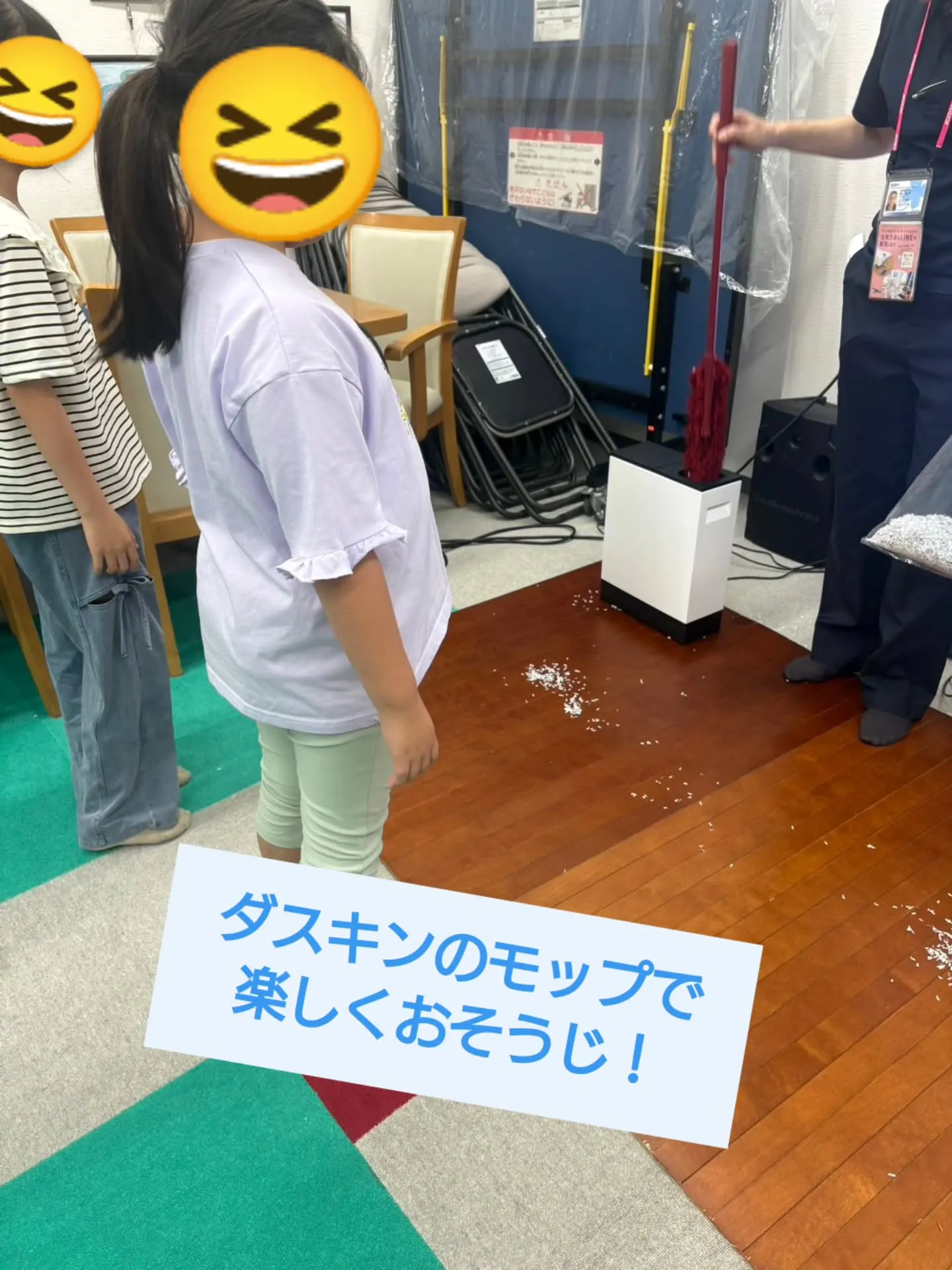 ダスキンさんと楽しくおそうじ学びませんか？